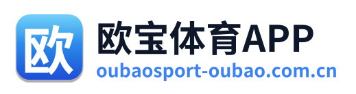 欧宝体育APP